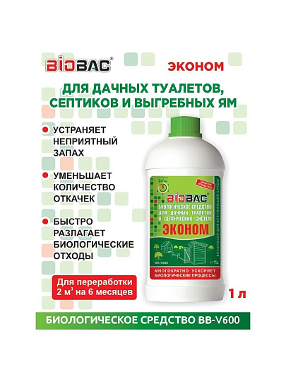 Биосостав для дачных туалетов и септиков, Биобак, 1 л, BB-V600