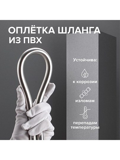 Шланг для душа, ПВХ, ИМП-ИМП, 150 см, РМС, SH 14