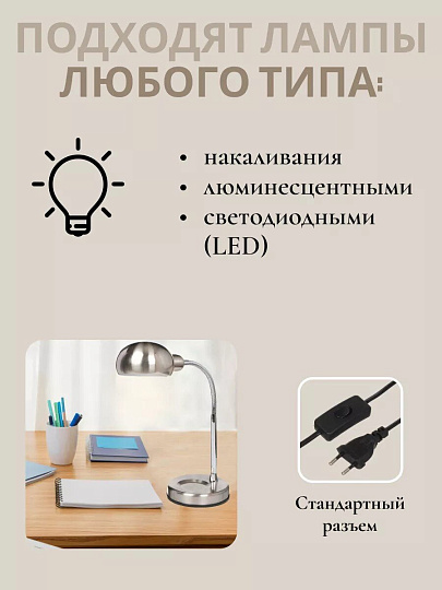 Светильник настольный на подставке, металл, E27, серебристый, абажур серебристый, SPE17156-12