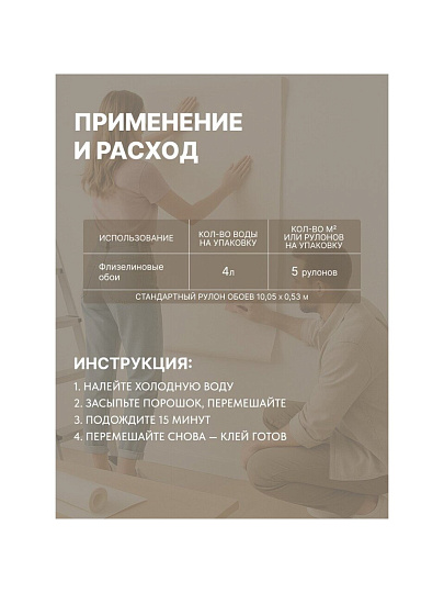 Клей для флизелиновых обоев, Quality, 200 г, пакет, 5566
