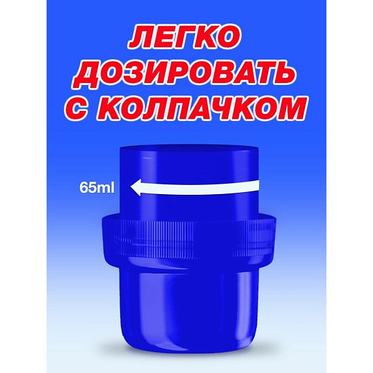 Гель для стирки Лоск, 1.3 л, для белого белья, Горное озеро