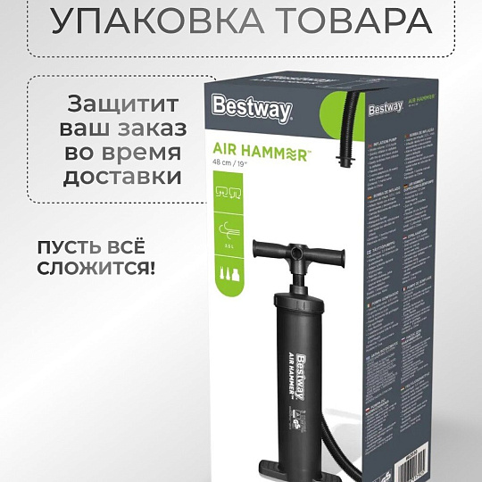 Насос воздушный ручной, 48 см, 3 насадки, Bestway, 62030
