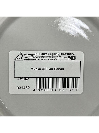 Миска фарфор, круглая, 4.5 см, 0.3 л, Дулевский фарфор, 031432, белая