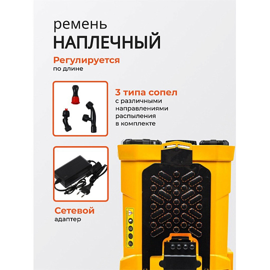 Опрыскиватель садовый аккумуляторный, Huter, 16 л, свинцово-кислотный, 8 А.ч, 12 В, пластик, ранцевый, телескопическая штанга, 1000 мм, SP-16AC, 70/13/29