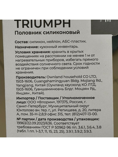Половник силикон, 33.6 см, навеска, Atmosphere, Triumph, AT-K3801