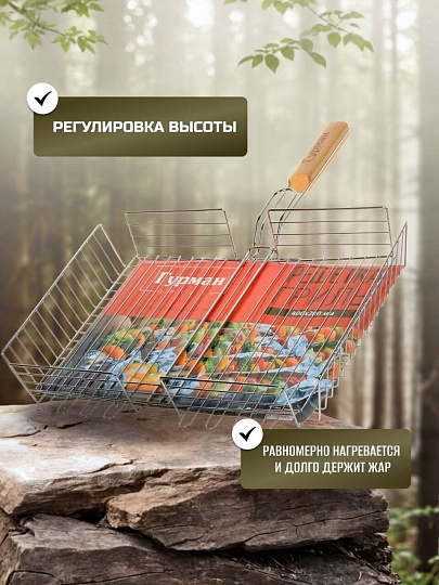 Решетка барбекю 400х280х60 мм, Гурман, 903, хром, сталь, 4 уровня, рукоятка дерево, 22003