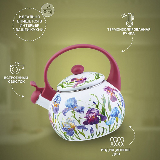 Чайник сталь, эмалированное покрытие, 2 л, со свистком, Appetite, Ирисы, белый, розовый, FT7-IR