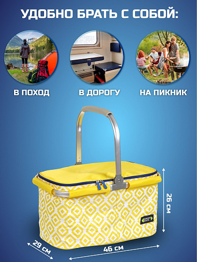 Термосумка 22 л, 46х29х26 см, Green Days, полиэстер, алюминий, прямоугольная, желтая, корзина, СА250022.01