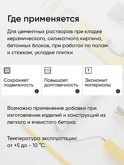 Пластификатор ВТВ, для бетонов и растворов, 10 л