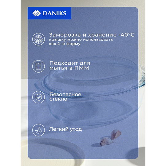 Кастрюля стекло, 23.2х33.2х13 см, 3.5 л, овальная, с крышкой, Daniks