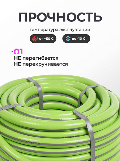 Шланг поливочный, 3/4 '', 20 мм, 15 атм, армированный, 25 м, 3 слоя, Клевер, ПВХ, салатовый