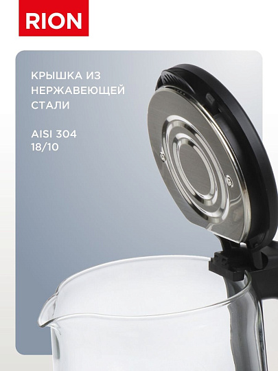 Чайник электрический Rion, CX-K311-18, 1.5 л, 1500 Вт, скрытый нагревательный элемент, стекло, пластик