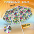 Зонт пляжный 180 см, с наклоном, 8 спиц, металл, Разноцветные листья, LG04 - фото 6