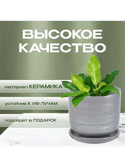 Горшок керамика, 0.9 л, 12х12 см, серый, Галактика №2, 008751