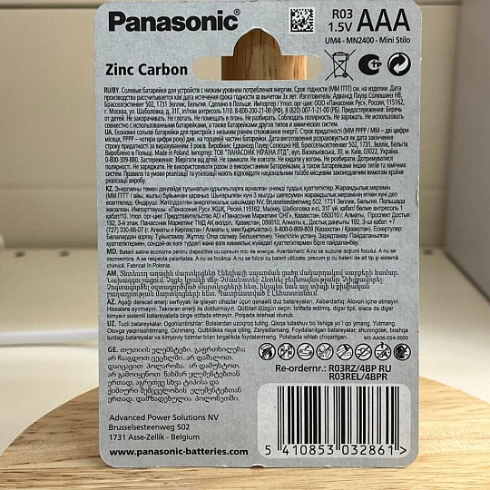 Батарейка Panasonic, ААА (R03, 24D), Zinc-carbon, солевая, 1.5 В, блистер, 4 шт