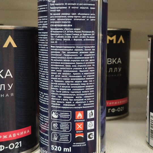 Эмаль аэрозольная, Русские узоры, универсальная, алкидная, глянцевая, желтая, 520 мл
