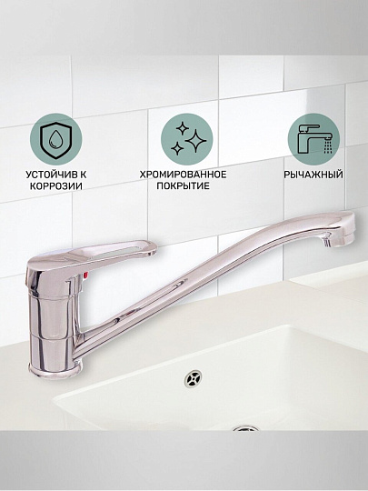 Смеситель для кухни, Эверест, с картриджем, хром, B49-028