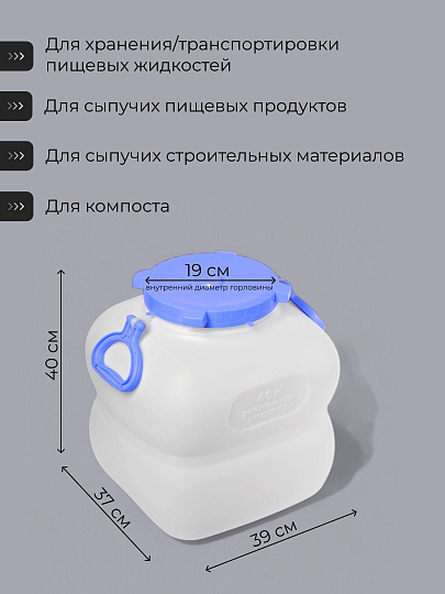 Бочка пластик, пищевая, 40 л, прямоугольная, с ручками, белая, С910БЕЛ, Гранде, Martika