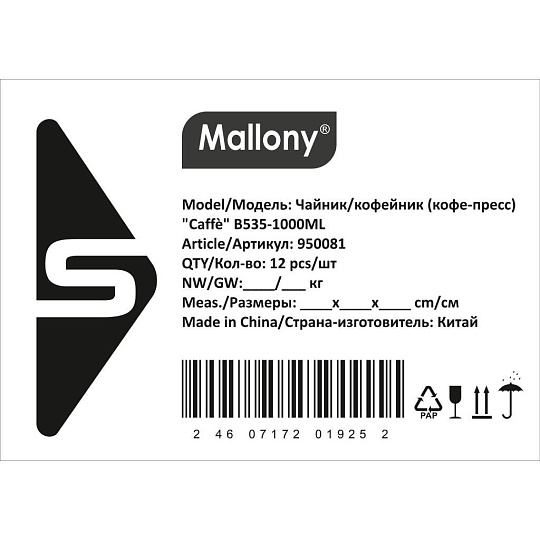 Френч-пресс 1 л, стекло, нержавеющая сталь, Mallony, Caffe, 950081