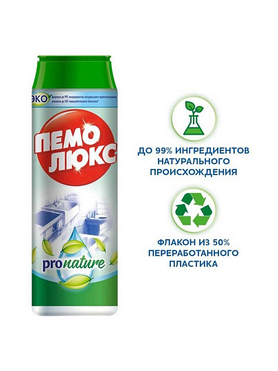 Чистящее средство универсальное, Пемолюкс, Про Нейчер, порошок, 480 г