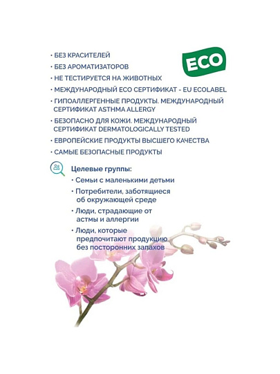 Капсулы для стирки Mayeri, Sensitive ЭКО, 18 шт