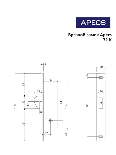 Замок врезной Apecs, 72-K-CR, 10967, без ручки, цилиндровый, хром