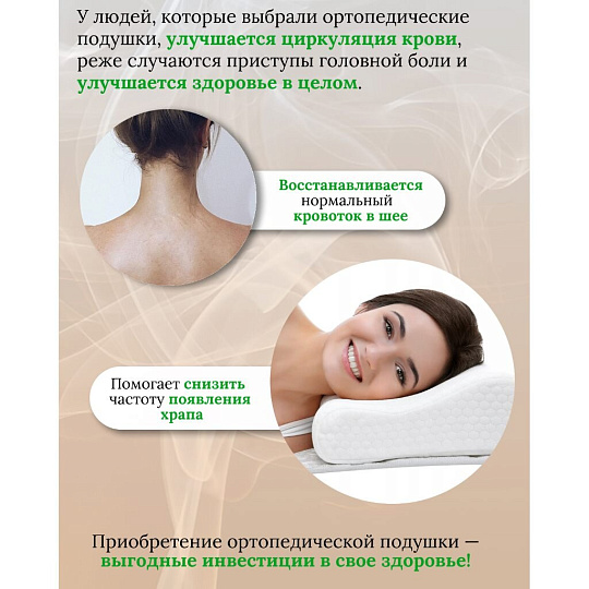 Подушка ортопедическая, 19 х 30, полиэстер, Косточка, чехол хлопок, с эффектом памяти, средняя, Y6-1912
