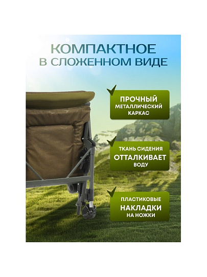 Кресло складное 91х57х104 см, карповое, 180 кг, DS-C04