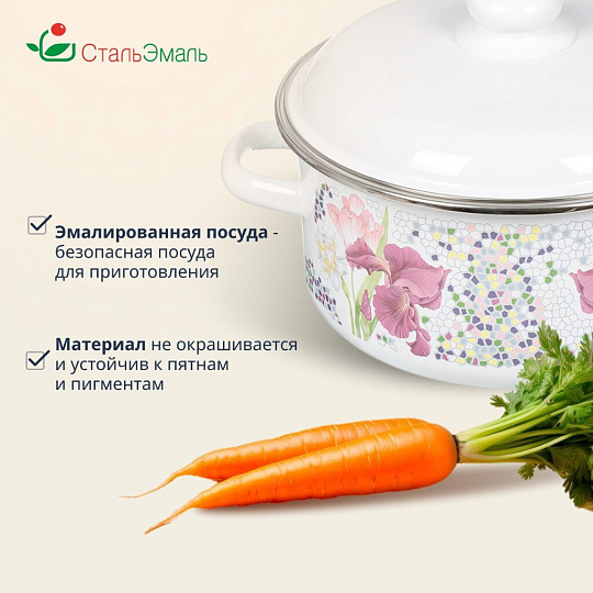 Кастрюля эмалированная сталь, 4 л, крышка сталь, цилиндрическая, СтальЭмаль, Мозаика белоснежная, 1RB221M, индукция