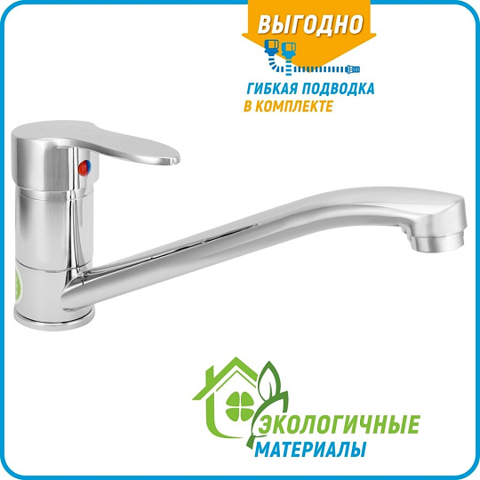 Смеситель для кухни, Juguni, JGN0410, с картриджем, хром, 0402.602