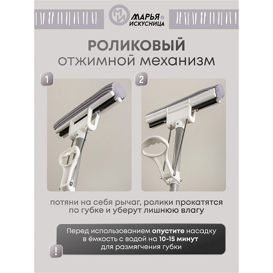 Швабра МОП губка, ПВА, 120х27х5.5 см, серая, с двойным отжимом, телескопическая ручка, светло-серая, Марья Искусница, YS-D01