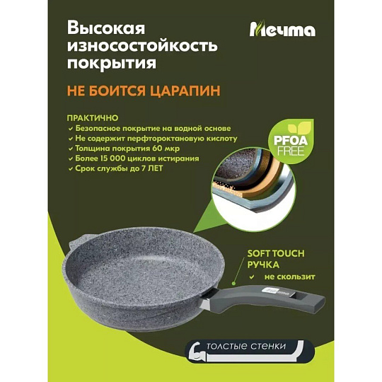 Сковорода литой алюминий, 18 см, антипригарное покрытие, Мечта, Premium grey, серая, 18901