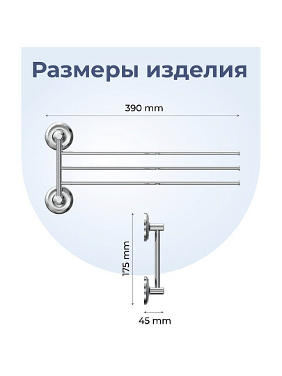 Держатель для полотенец тройной, нержавеющая сталь, хром, Fora, Drop, FOR-DP023