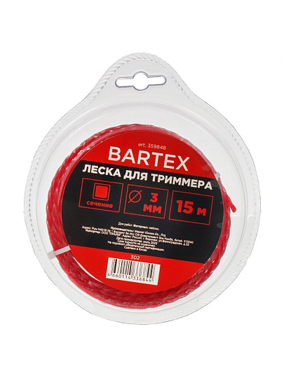 Леска для триммера 3 мм, 15 м, квадрат, Bartex, скрученная, красная