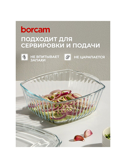 Кастрюля жаропрочное стекло, 2.6 л, крышка стекло, рифленая, 25.4х25.4 см, квадратная, Borcam, 59049