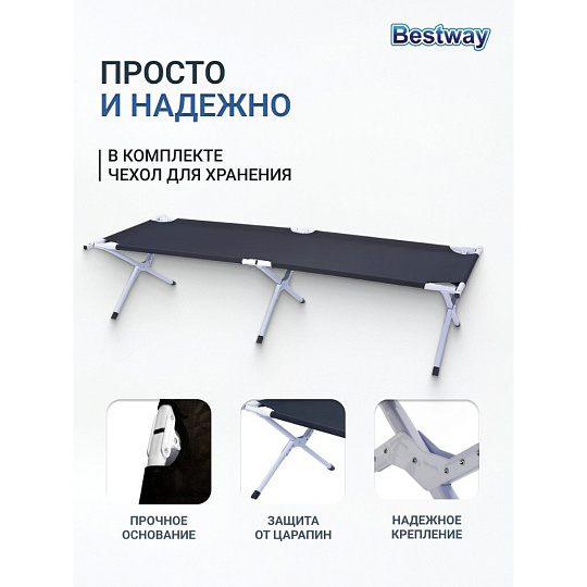 Раскладушка 190х64х42 см, 110 кг, 68065BW, жесткая, сталь, ткань