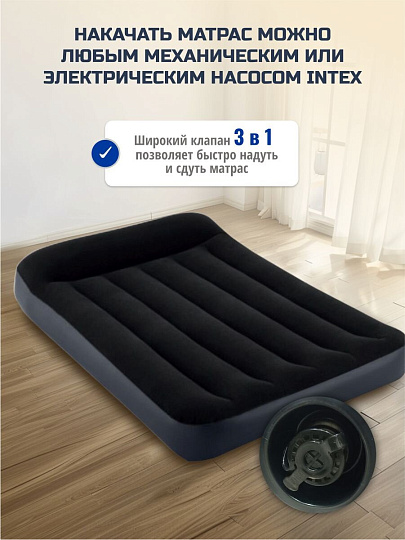 Матрас надувной Intex, 191х137х25 см, 64142, без насоса, флокированный, 273 кг