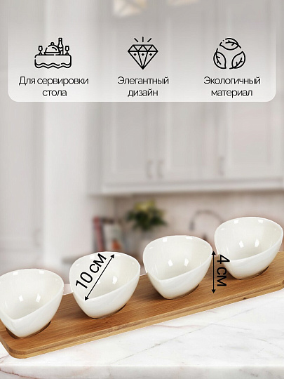 Салатник керамика, круглый, 4 шт, 10х4 см, 40х8 см, с бамбуковой подставкой, Y4-5362