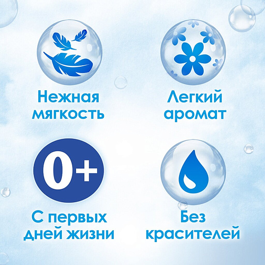 Кондиционер для белья Е, 1 л, для детских вещей, Детский