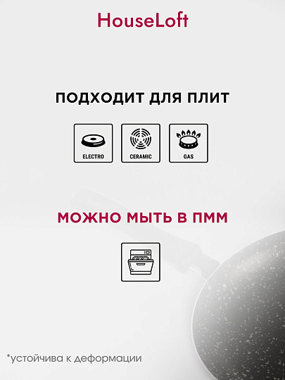 Сковорода алюминий, 18 см, антипригарное покрытие, HouseLoft, черный гранит, HL14318