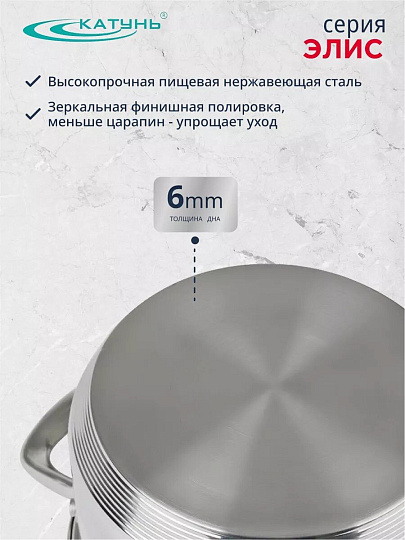 Кастрюля нержавеющая сталь, 3.5 л, крышка стекло, Катунь, Элис, КТ16-D-20, индукция