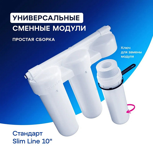 Картридж сменный Аквафор, Трио Норма умягчающий, 3 шт, для воды средней жесткости
