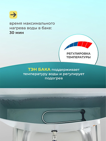 Умывальник металл, с водонагревателем, с мойкой, пластик, Акватекс, 17 л, белый