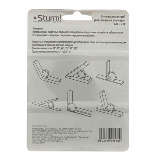 Угольник для сварки Sturm, магнитный, 11 кг, 30°, 45°, 60°, 75°, 90°, 135° °, 5 углов, 6013-3-11