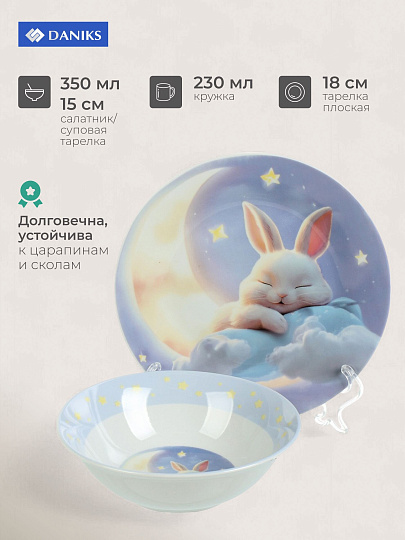 Набор посуды керамика, 3 шт, Сладкие сны, тарелка 17.5 см, салатник 15 см, кружка 230 мл, Daniks, C1010