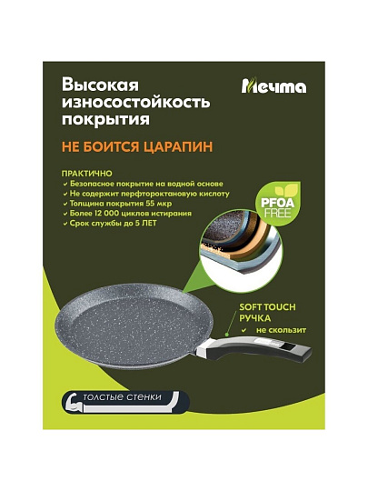 Блинница алюминий, 22 см, антипригарное покрытие, Мечта, Гранит, 12701, бакелитовая ручка