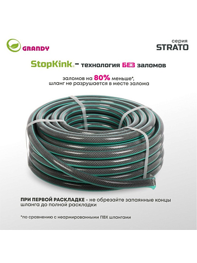 Шланг поливочный, 3/4 '', 20 мм, 15 атм, армированный, 25 м, 3 слоя, Grandy, Strato, ПВХ, AGL253425