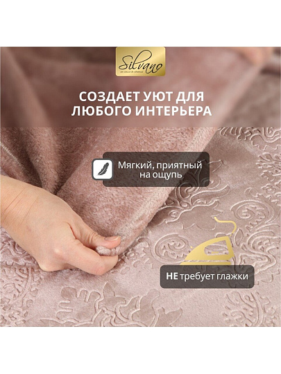 Плед 1.5-спальный, 150х200 см, велсофт жаккард, 100% полиэстер, Silvano, Fresco, бежевый, 150/096-FRE/LA