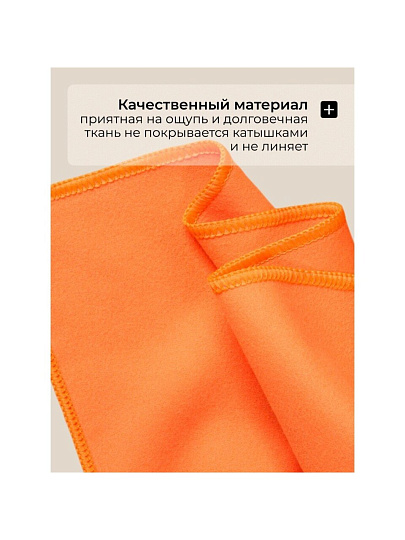 Полотенце спортивное быстросохнущее 70х150 см, полиэстер, оранжевое, Китай, Y9-096