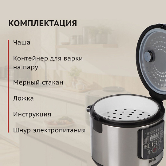 Мультиварка Rion, GB-MC38, 12 программ, 5 л, 860 Вт, тефлоновое покрытие чаши, антипригарное покрытие